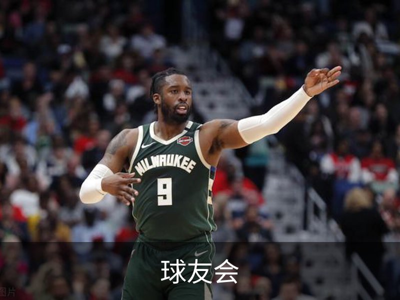 关于球友会